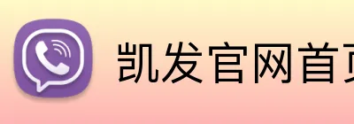 凯发官网首页入口 logo